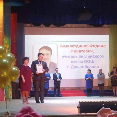 Фидаил Гималетдинов