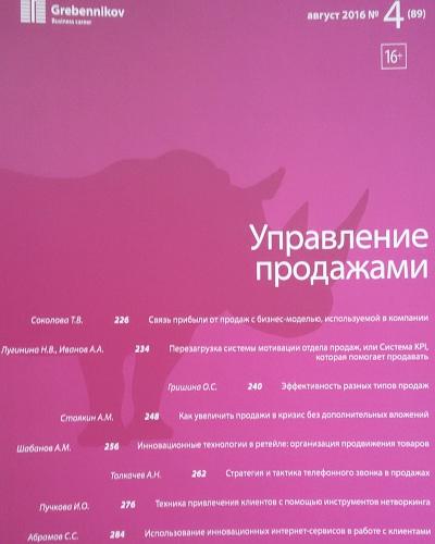 Прохор Михайлов