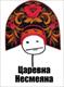 Царевна